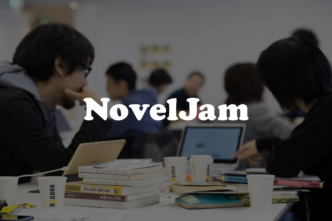 NovelJam 2017