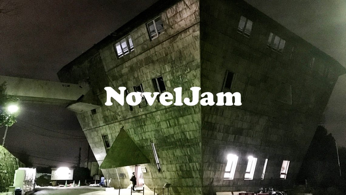 NovelJam 2018秋 選考結果のご連絡