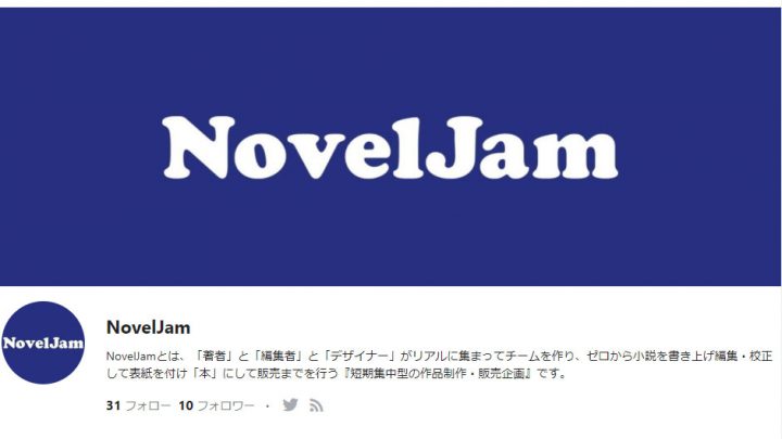 （参加者の皆様へ）「参戦記」をnoteに集約します